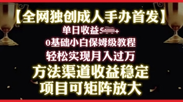 【创业好项目】2024年新赛道，闲鱼搬砖卖成人手办，小白轻松过万，保姆级教程