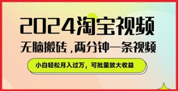 【创业好项目】利用淘宝逛逛视频分成计划赚钱的最新方法：教你如何吸引大量观众并获得高额收益