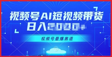 【创业好项目】视频号创作者分成瞬爆流新政策出炉，团队新玩法颠覆传统，共享瞬爆流盈利红利